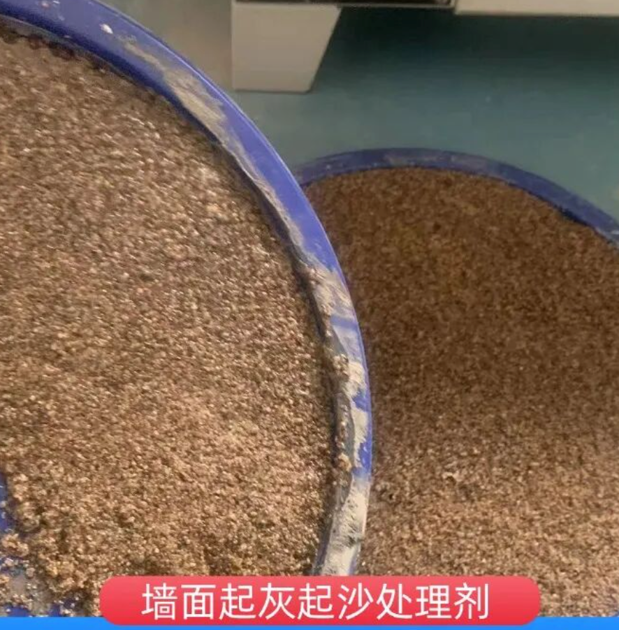 牙克石墙面起灰起沙处理硬化剂工作原理