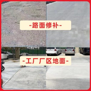 牙克石水泥地面修复剂